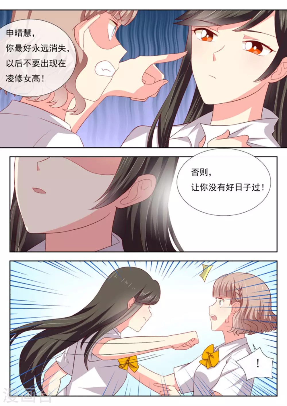 第29话8