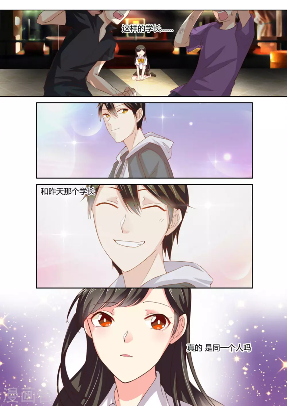 第5话18