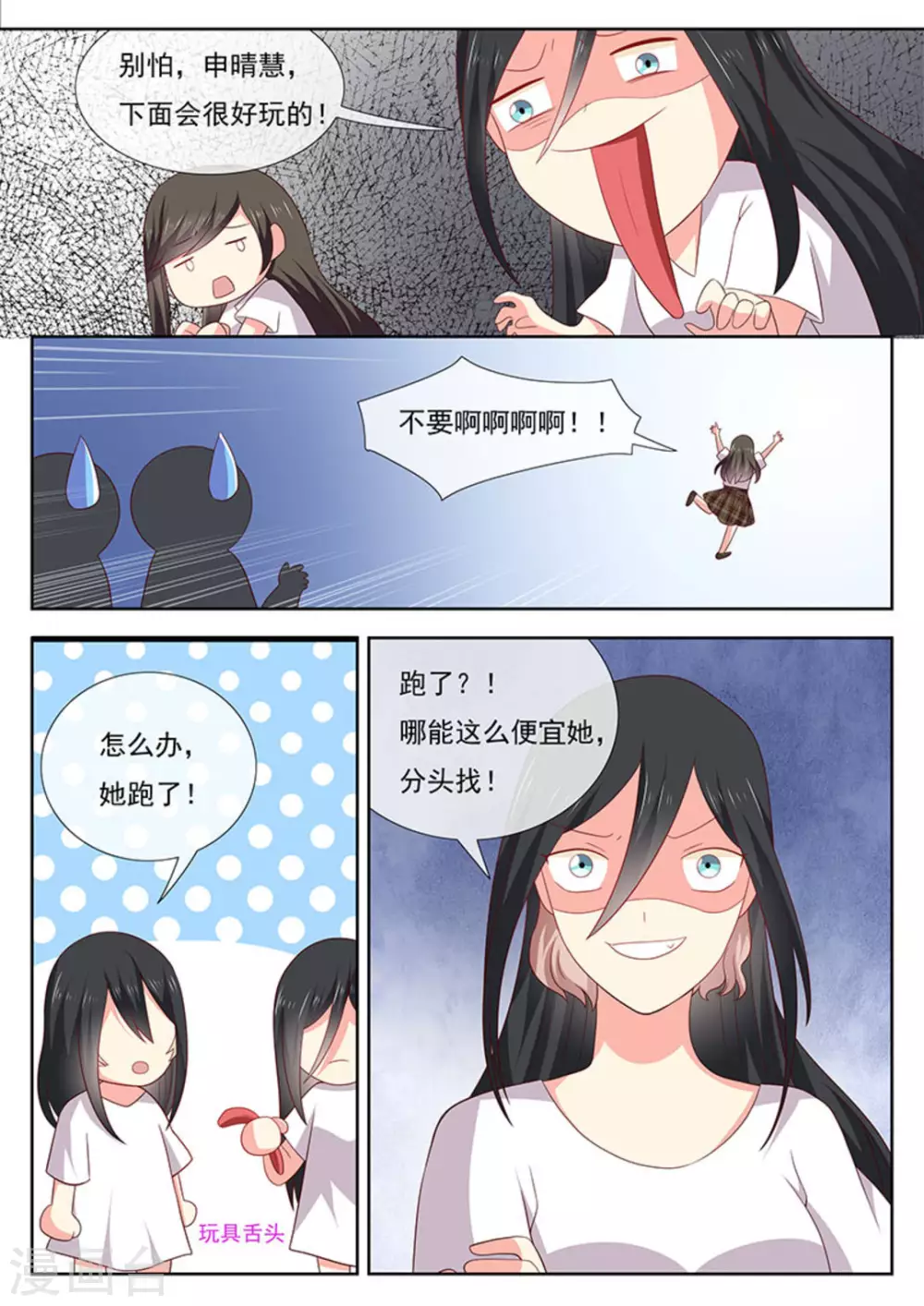 第35话4