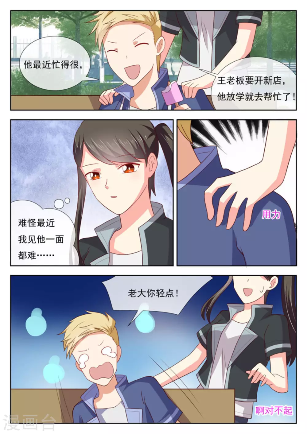 第46话13