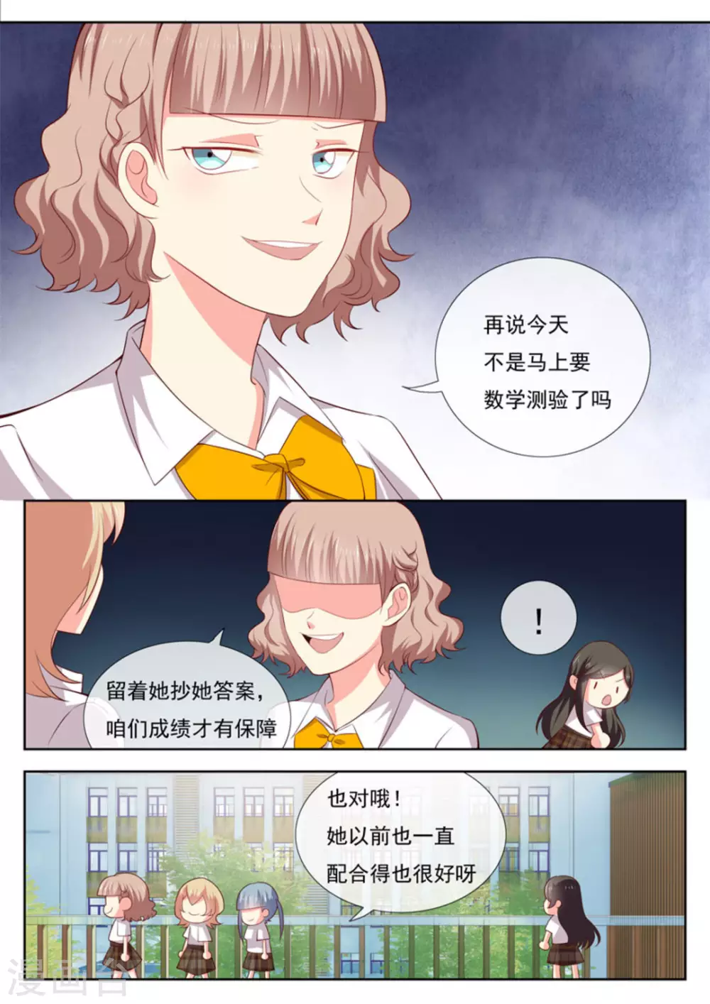 第43话3