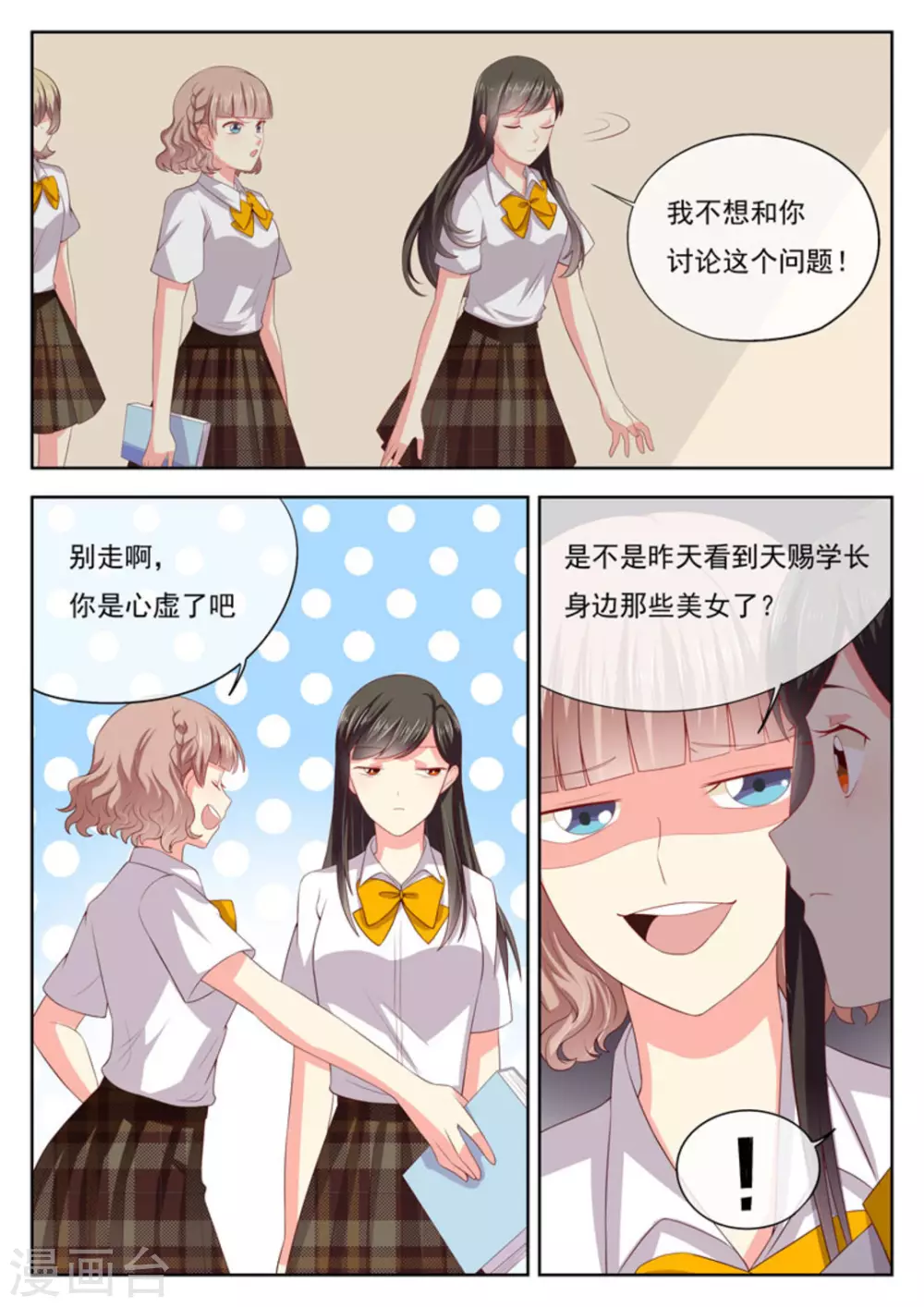 第24话4