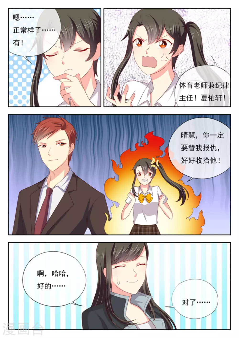 第26话12