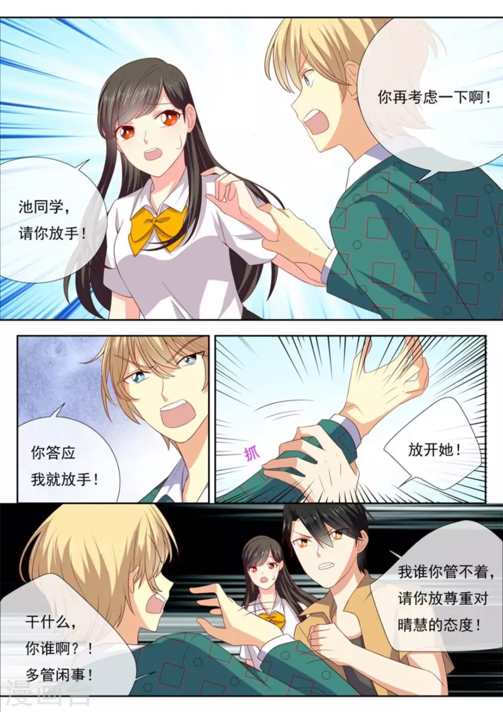 第27话7