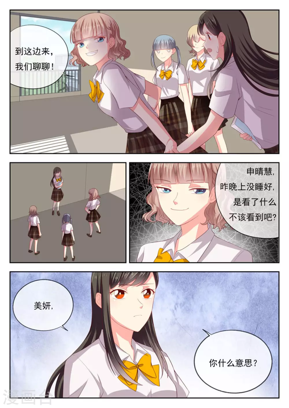 第24话2
