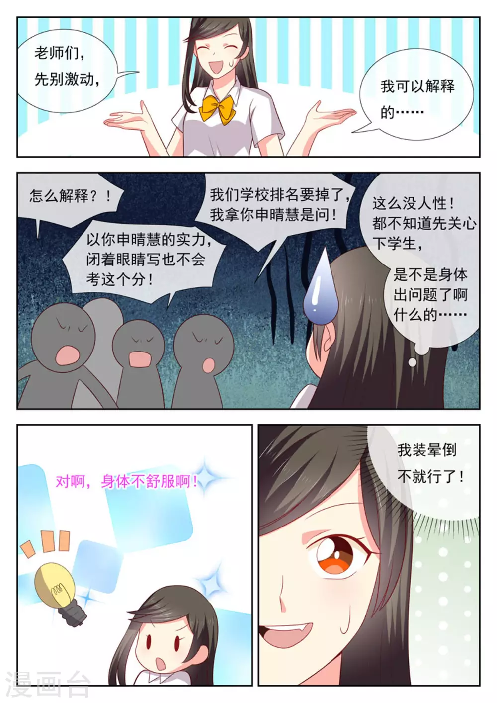 第44话1