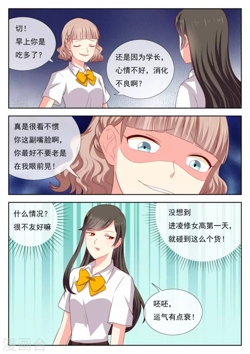 第29话5