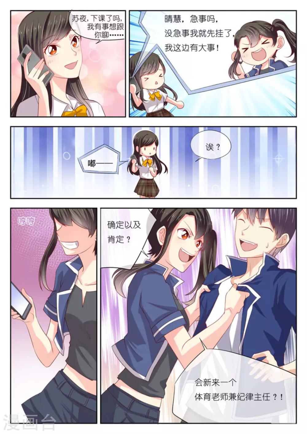 第15话3