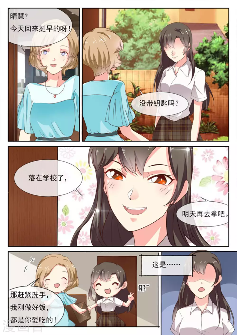 第4话9