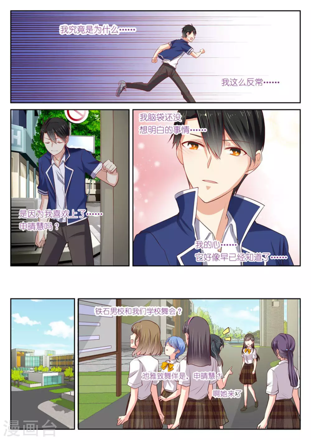 第14话10