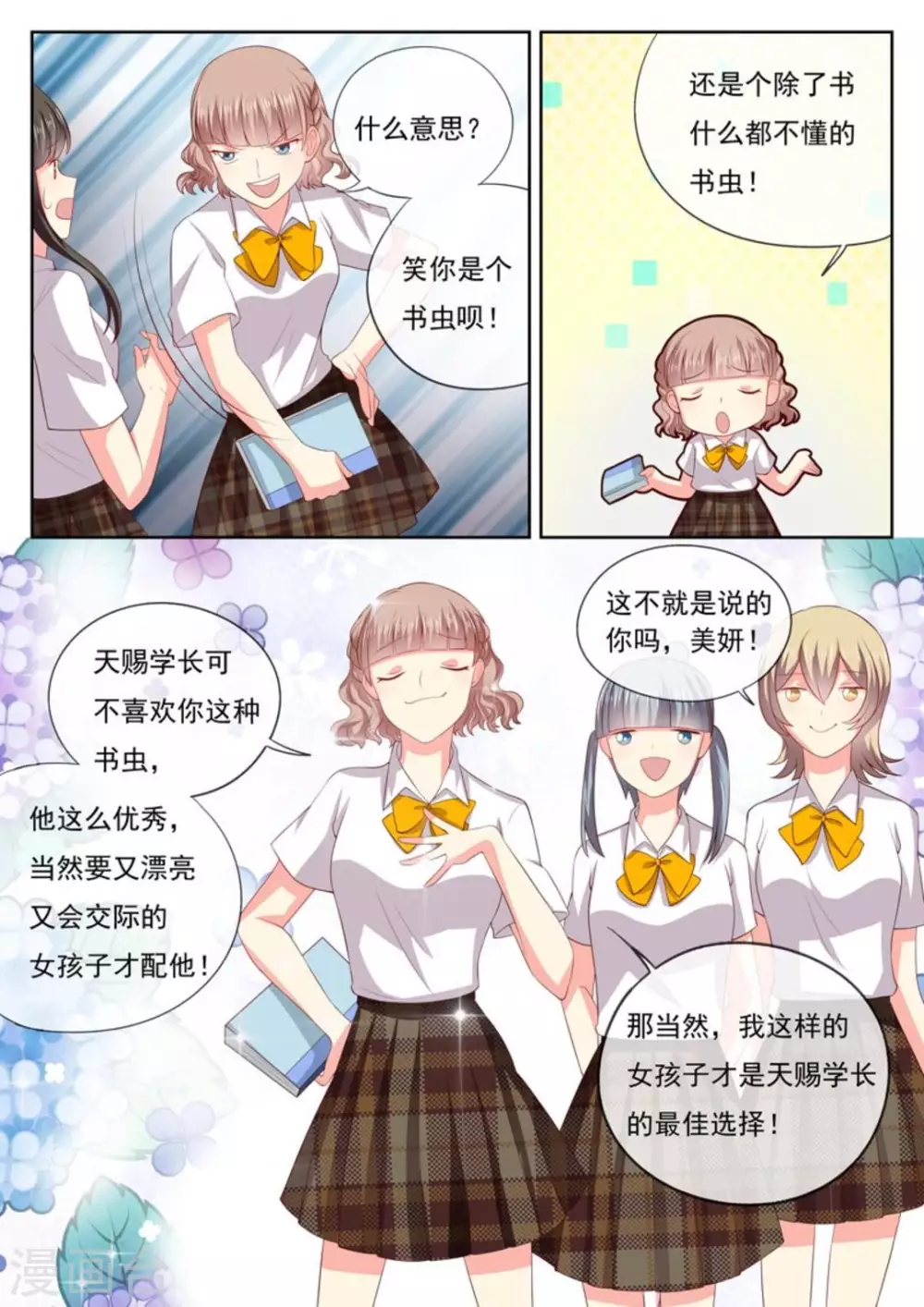 第24话3