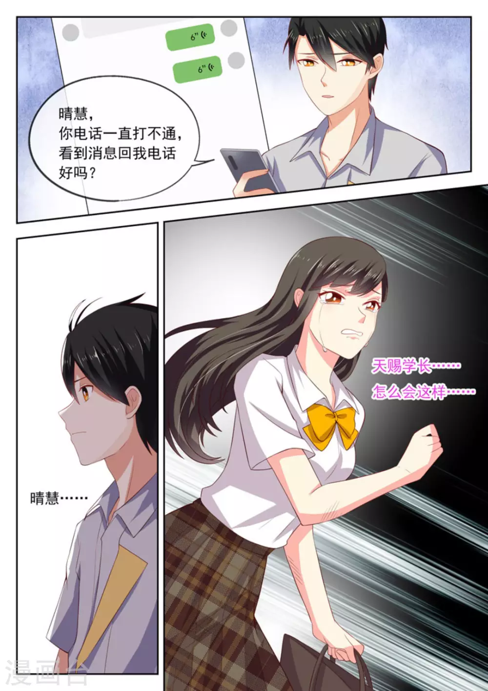 第23话16