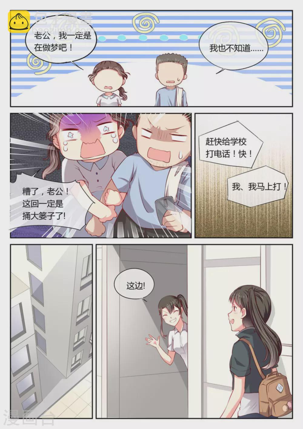 第10话5