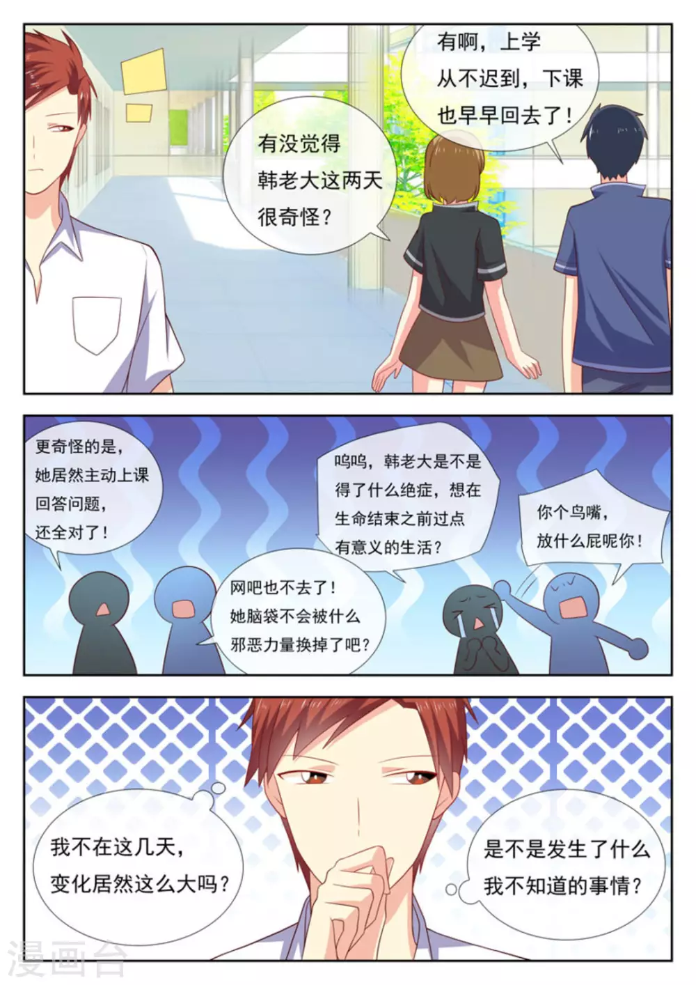 第38话8