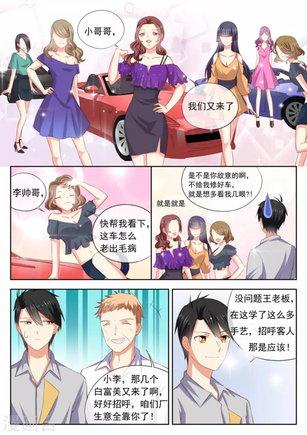 第23话6