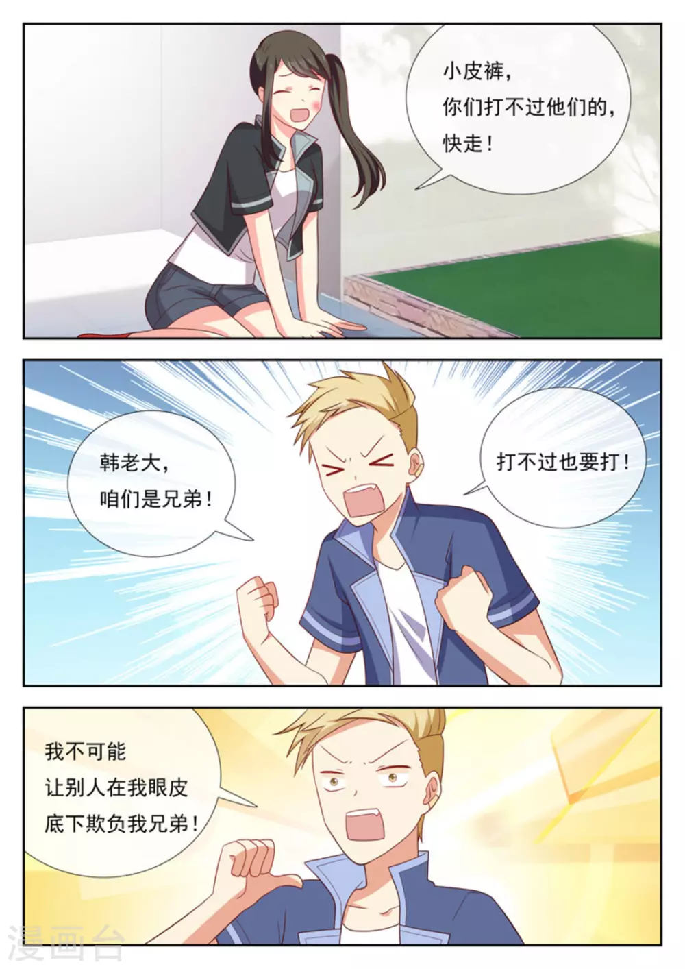 第46话5