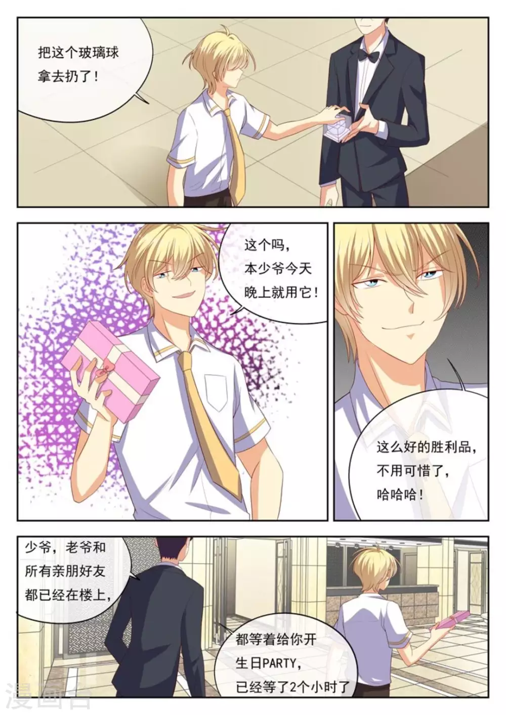第21话14