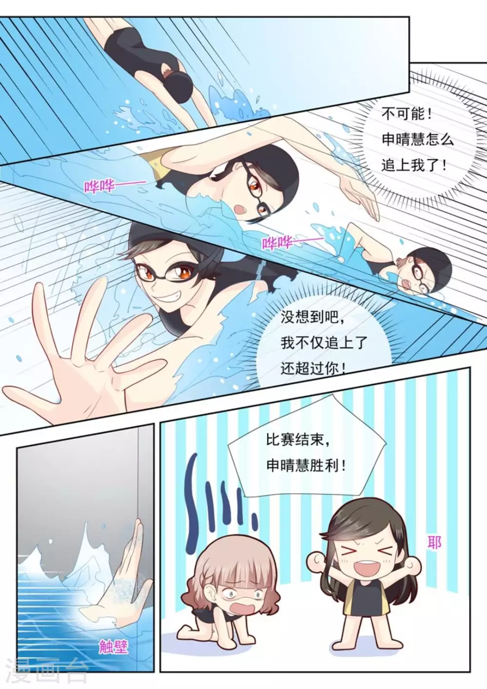 第36话11