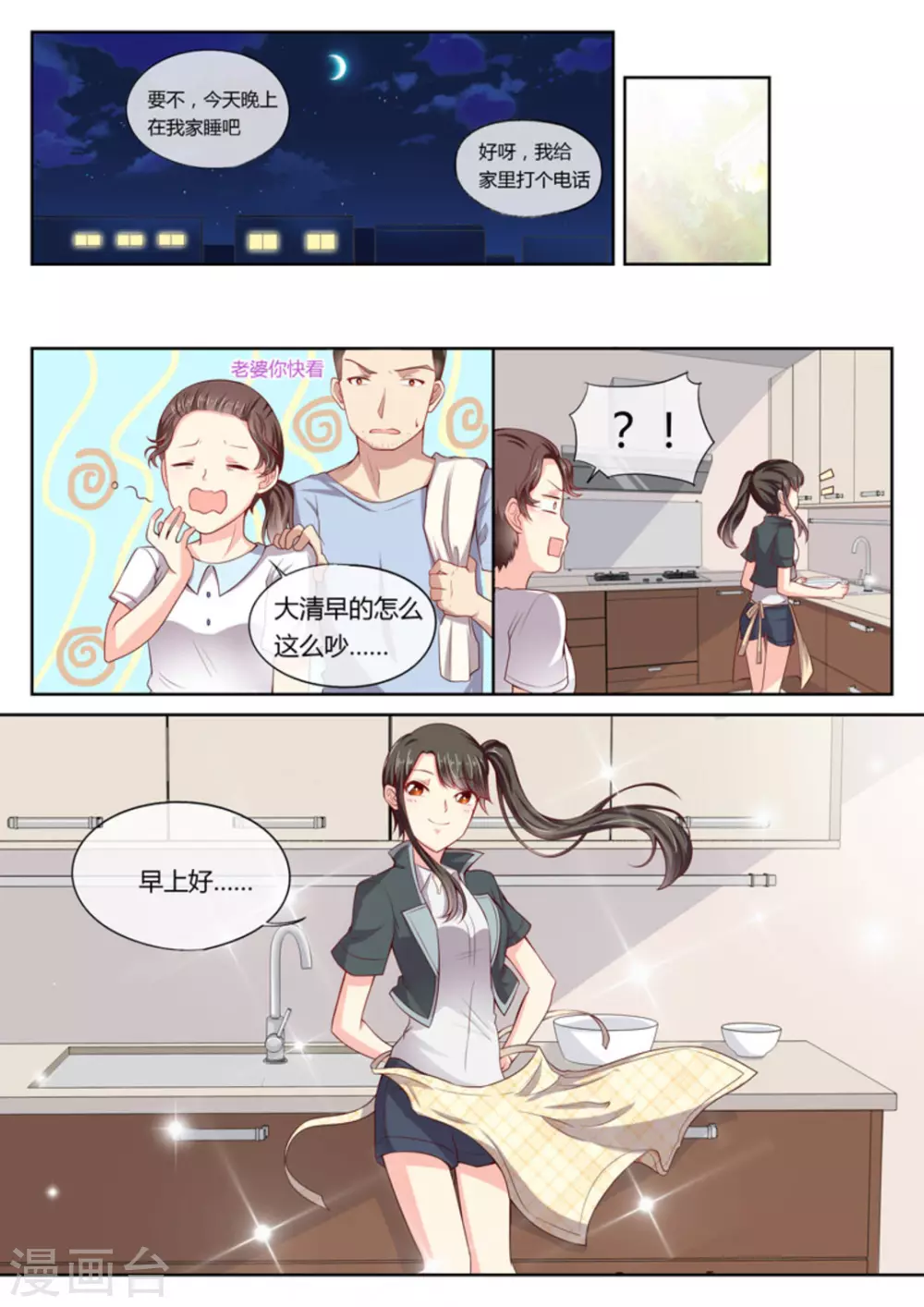 第10话3