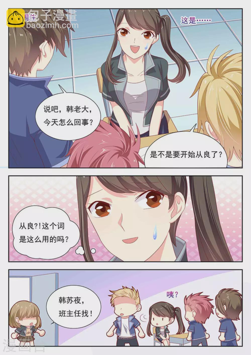 第31话14
