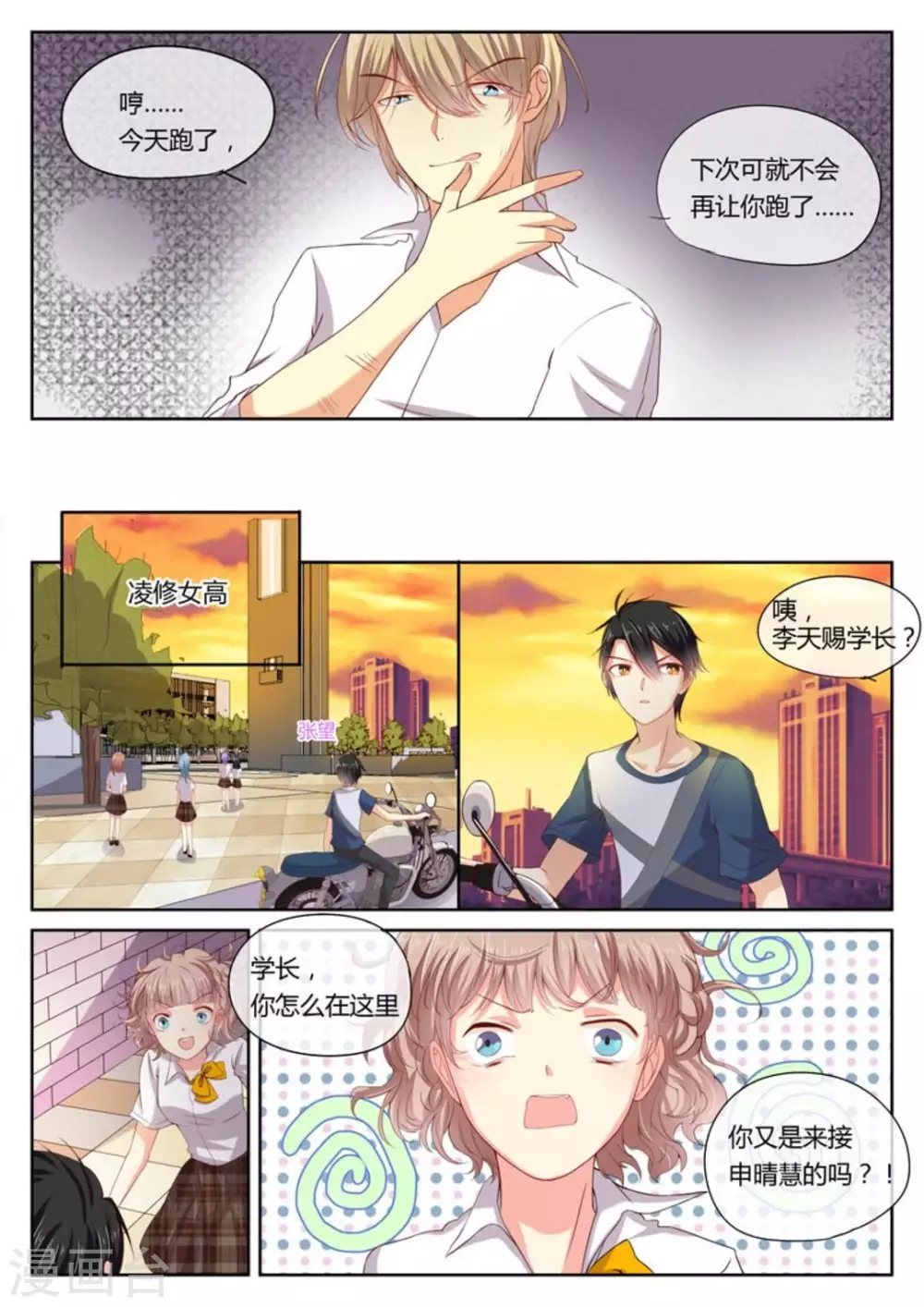 第8话2