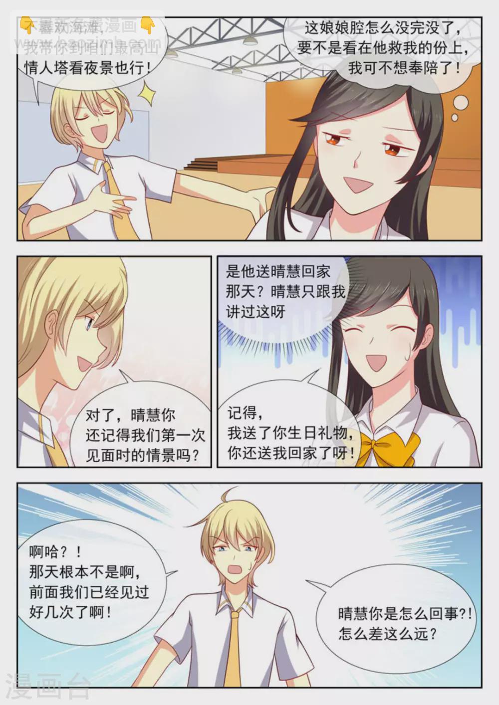 第44话3