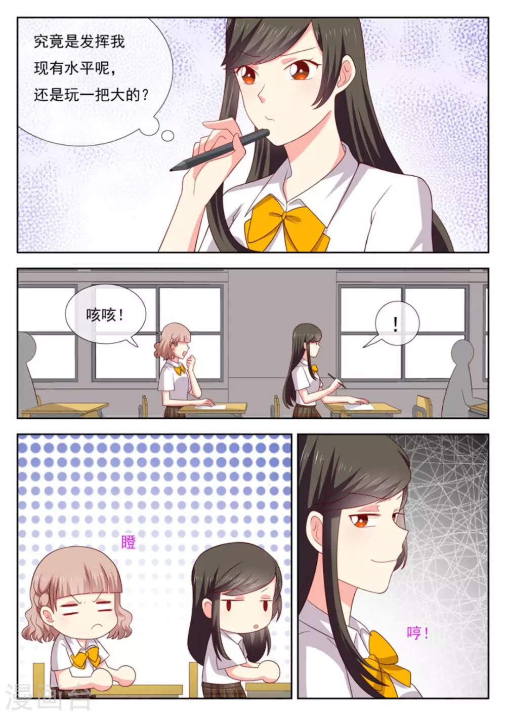 第43话7