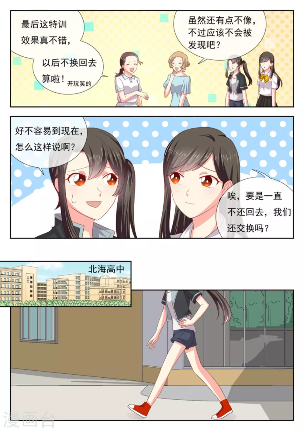 第28话15