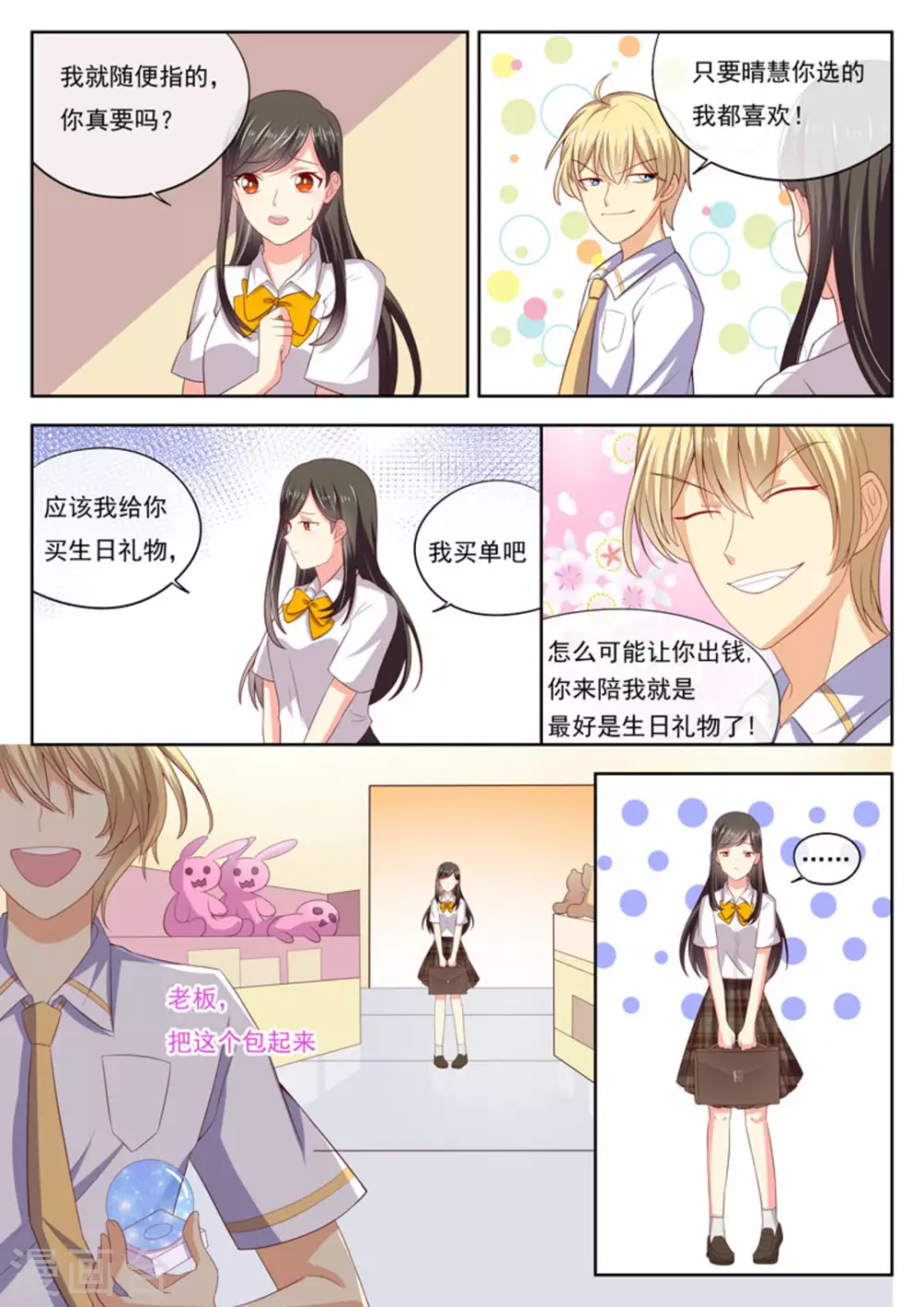 第21话10