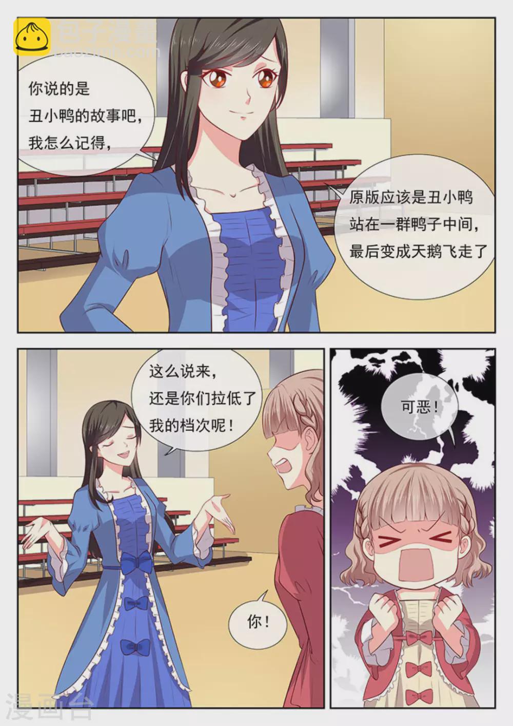 第33话9