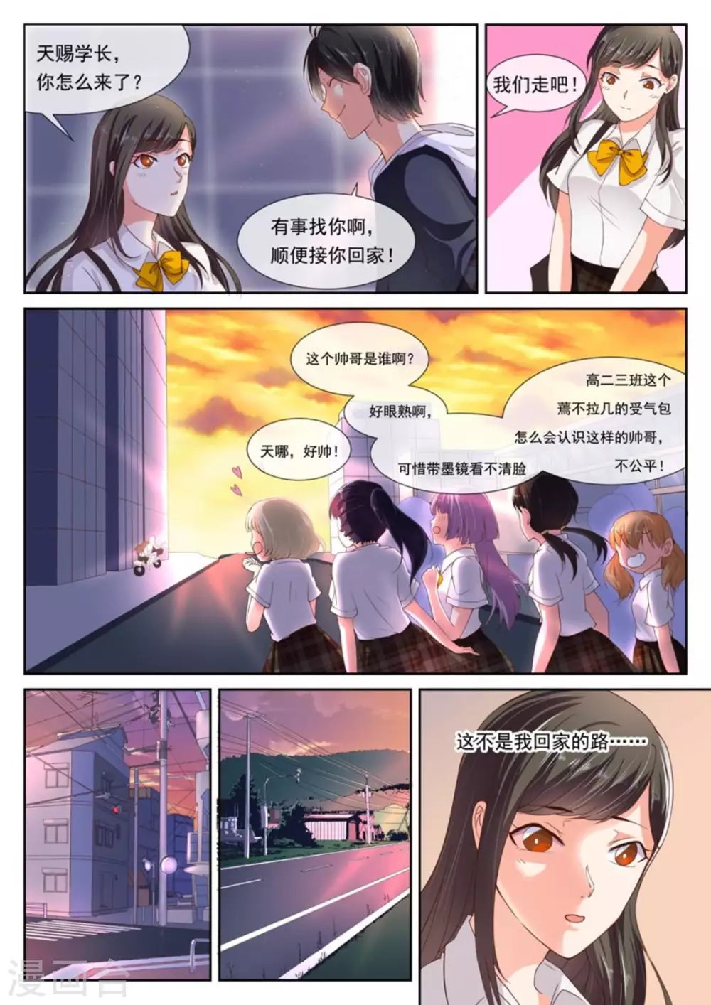 第4话1
