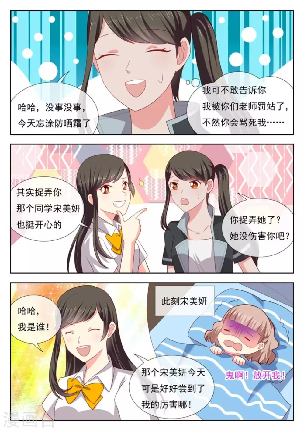 第32话15