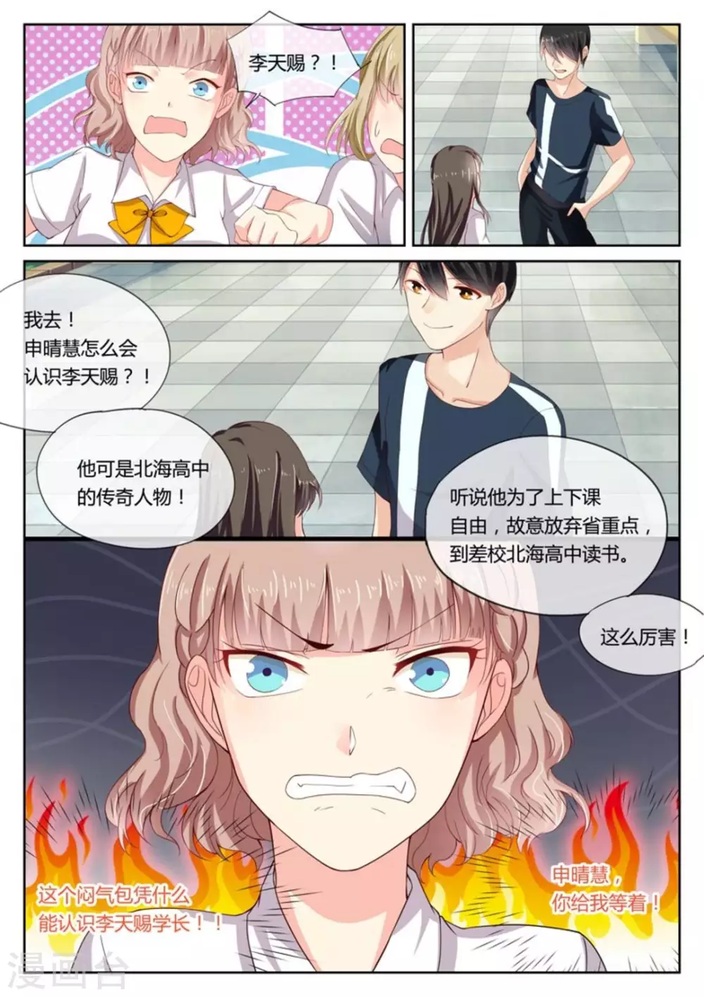 第6话16
