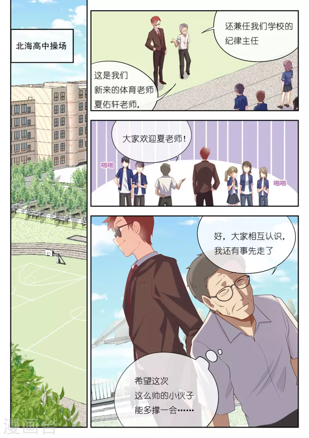 第15话5