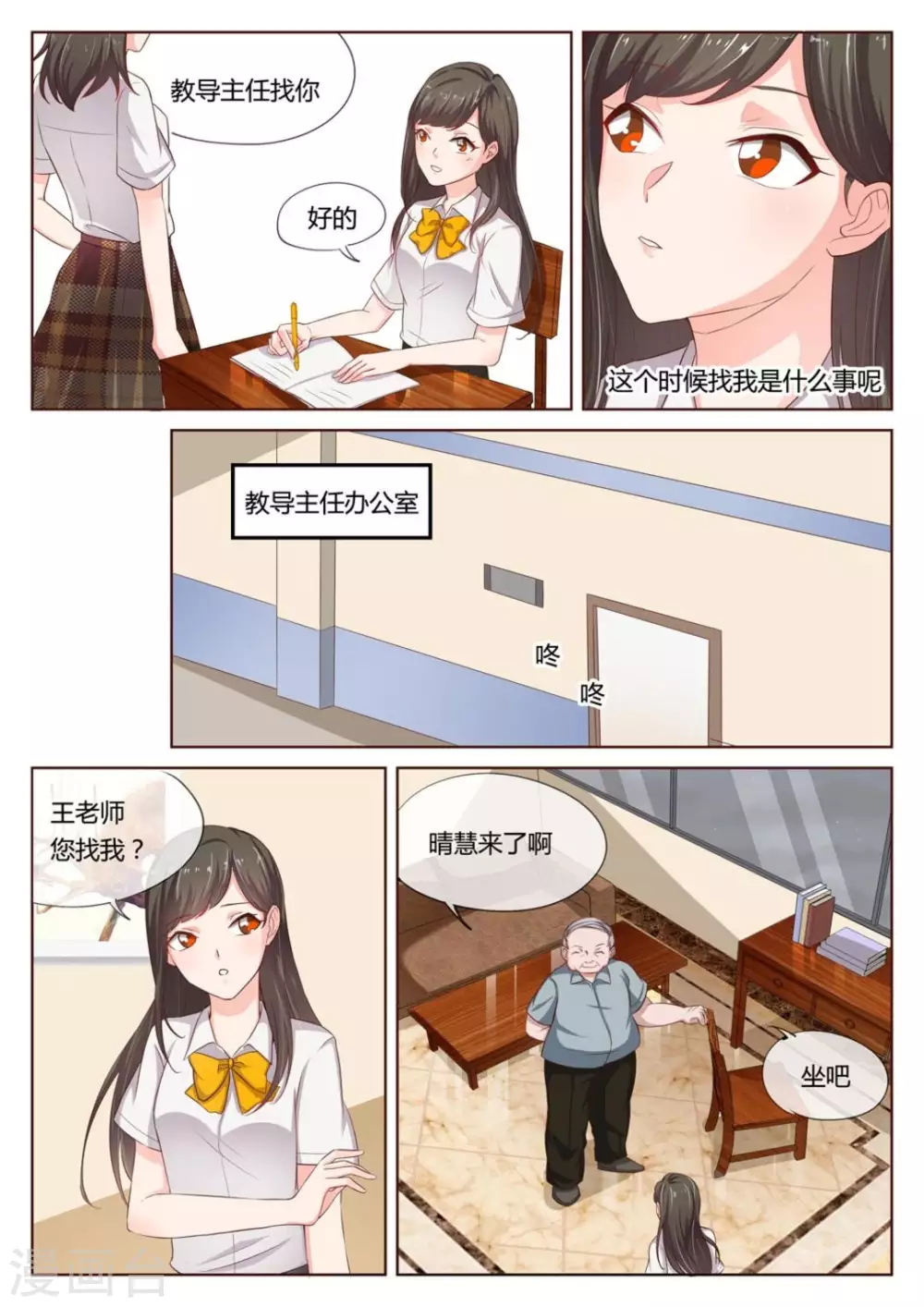 第1话6