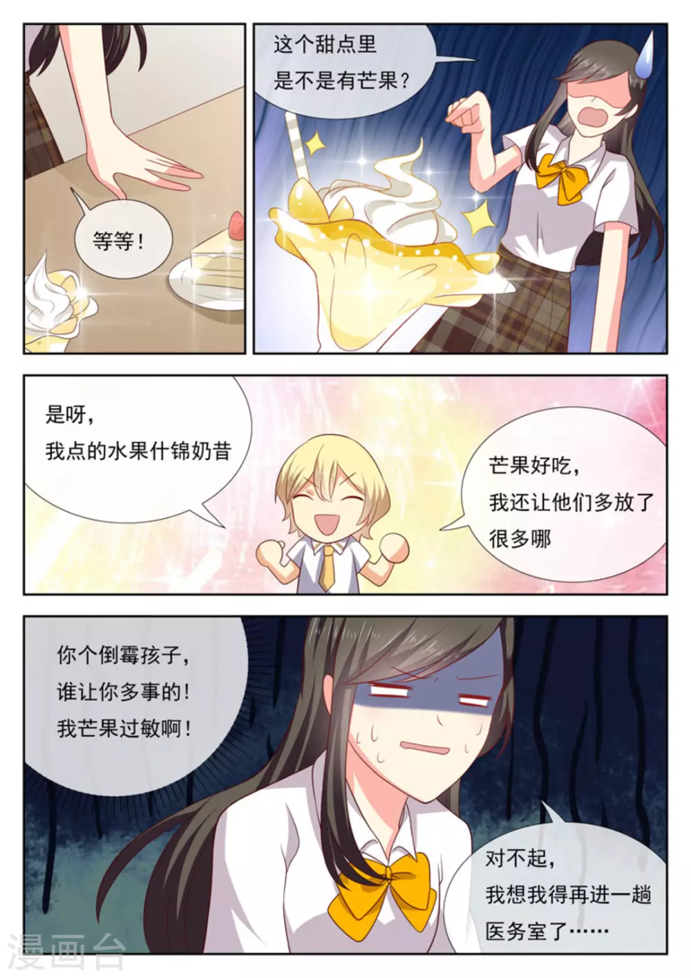 第44话6