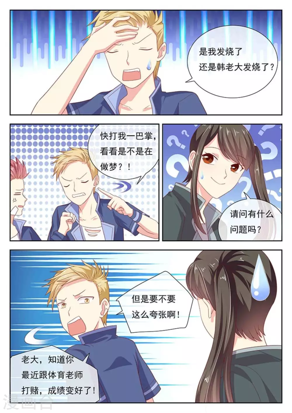 第31话12
