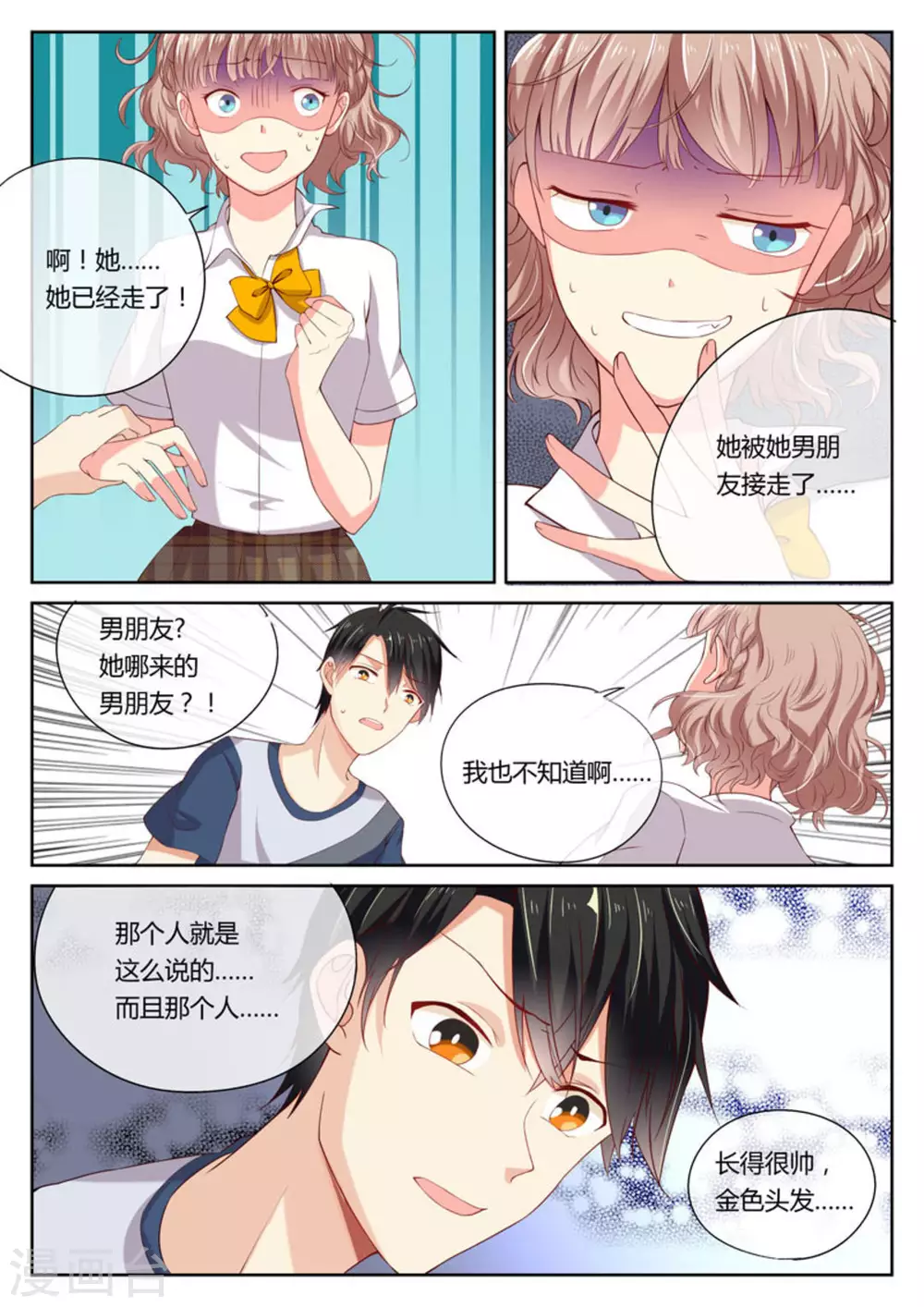 第8话4