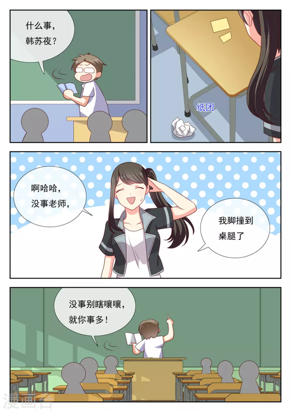 第45话2