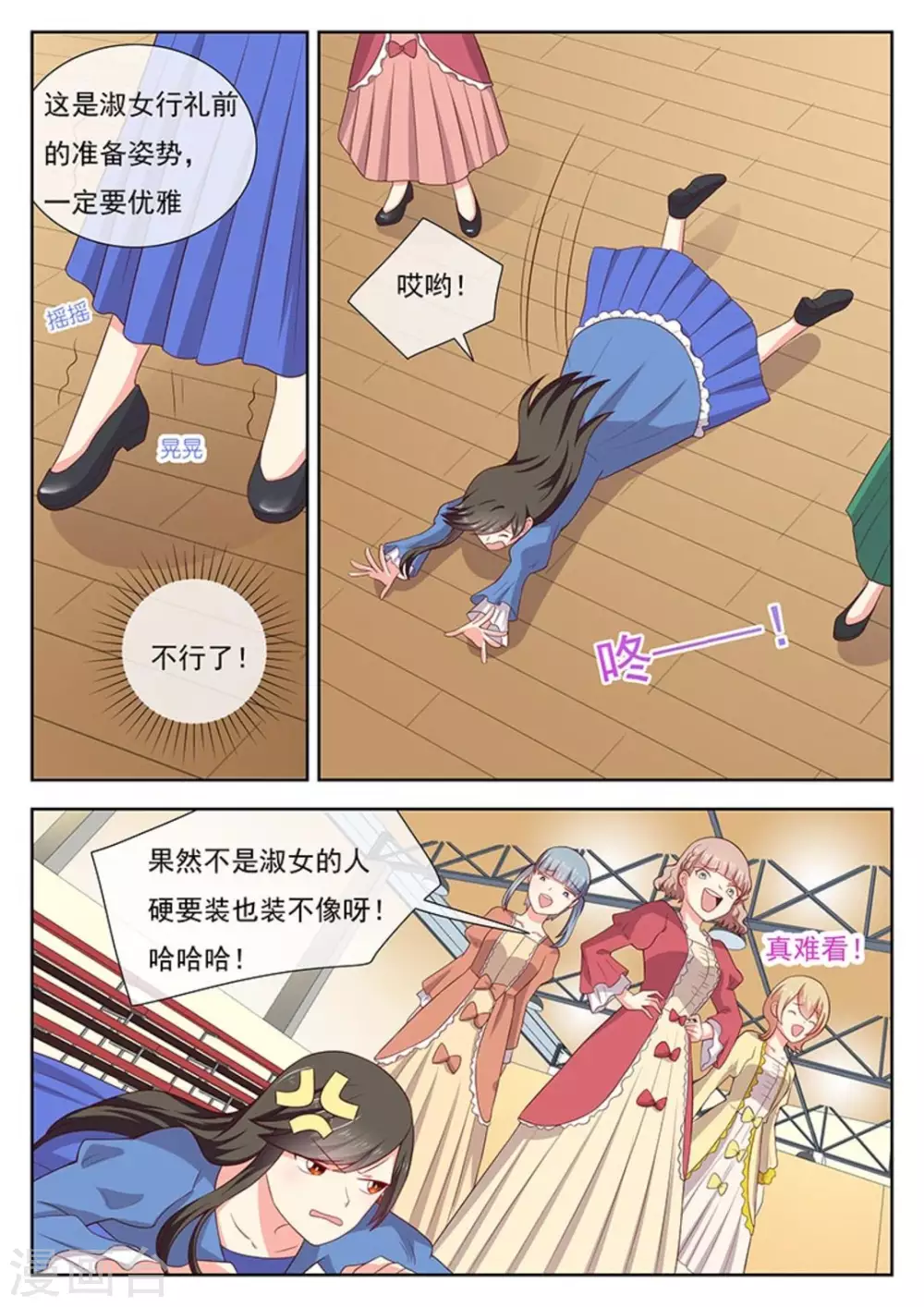 第33话7