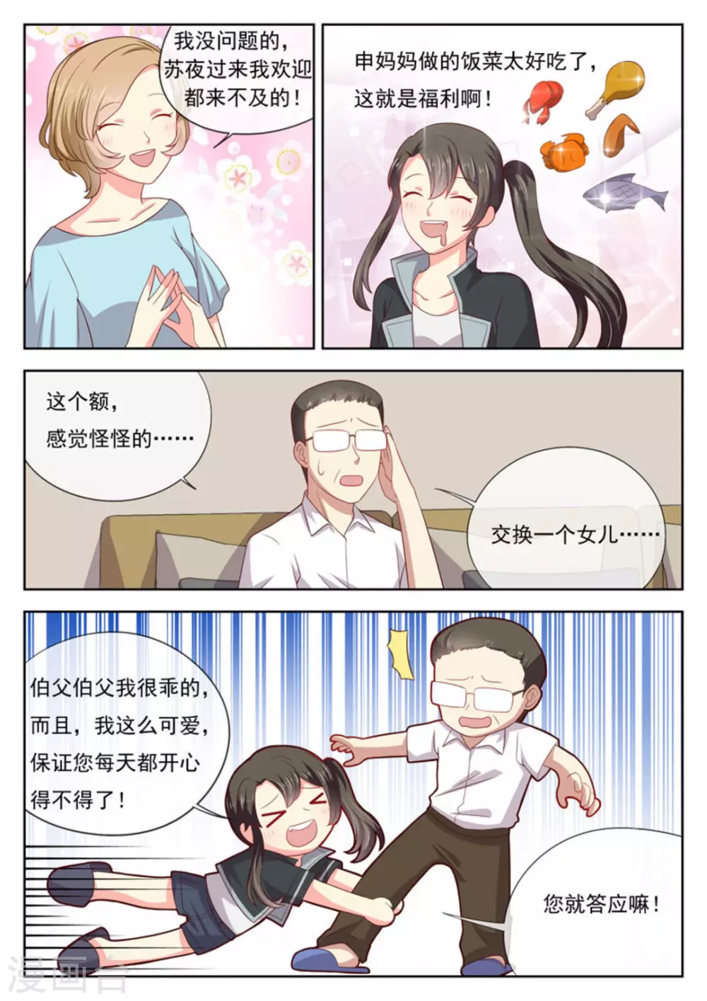 第26话2