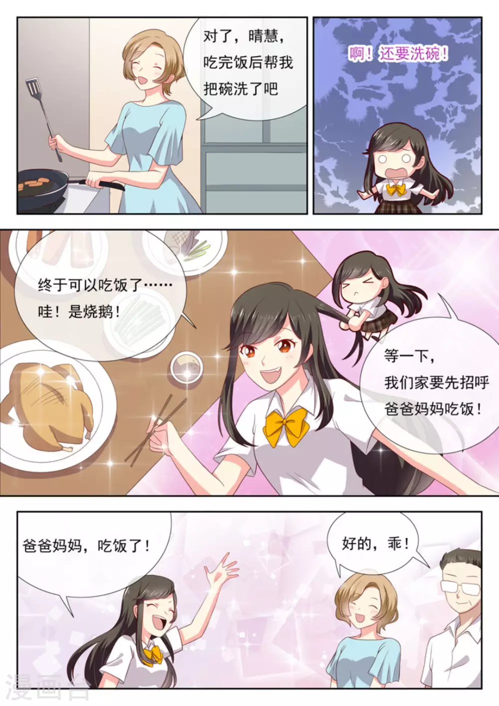第28话4