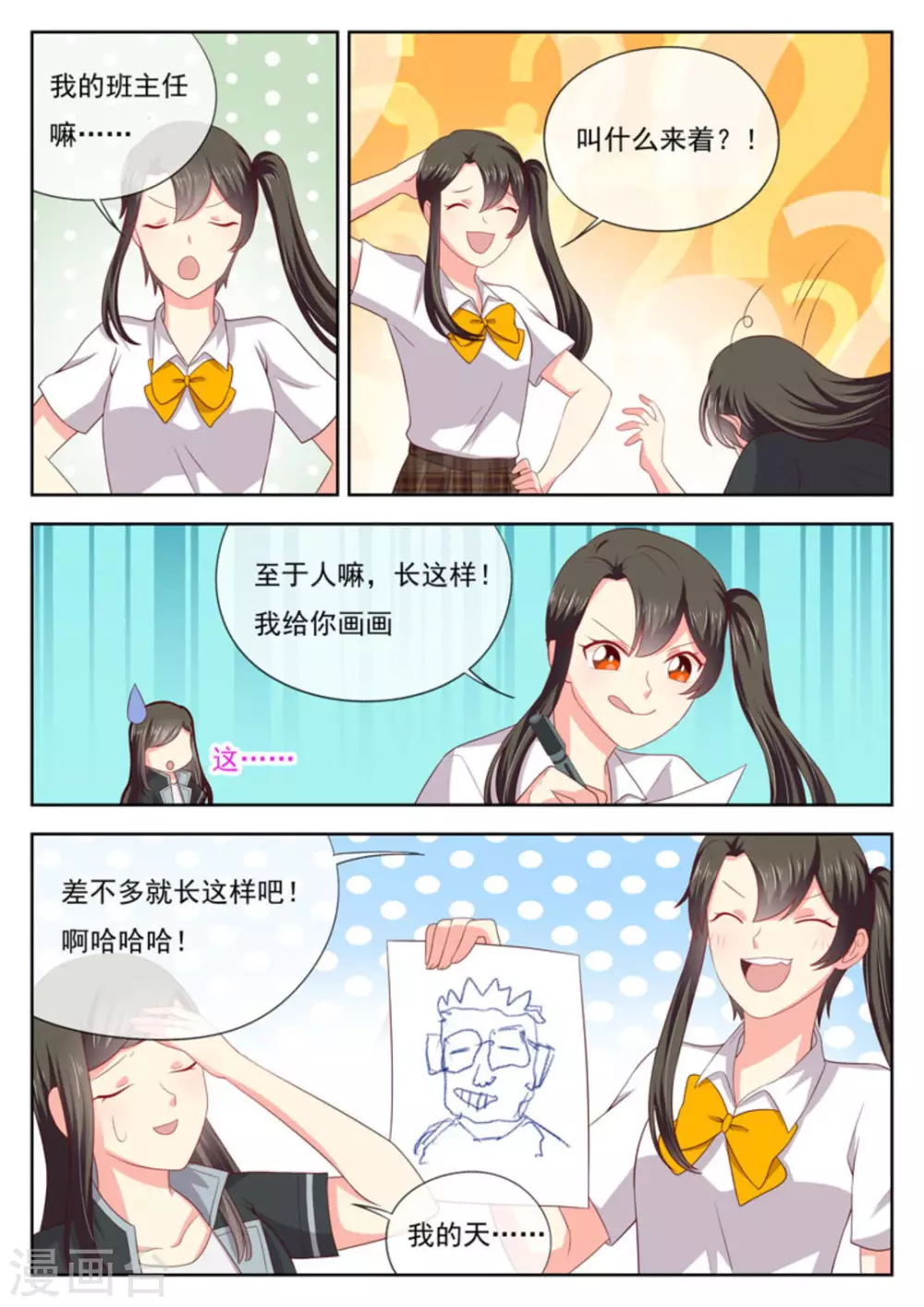 第26话10
