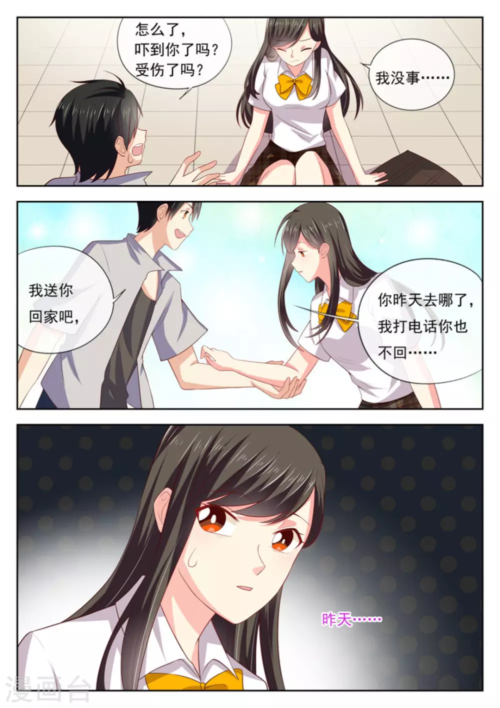 第24话10