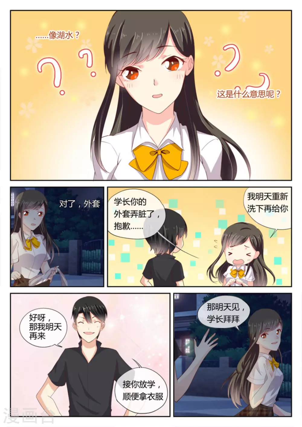 第6话11