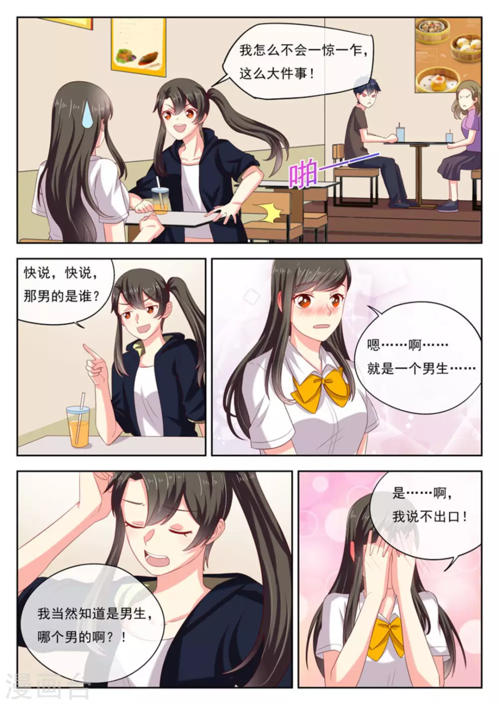 第19话6
