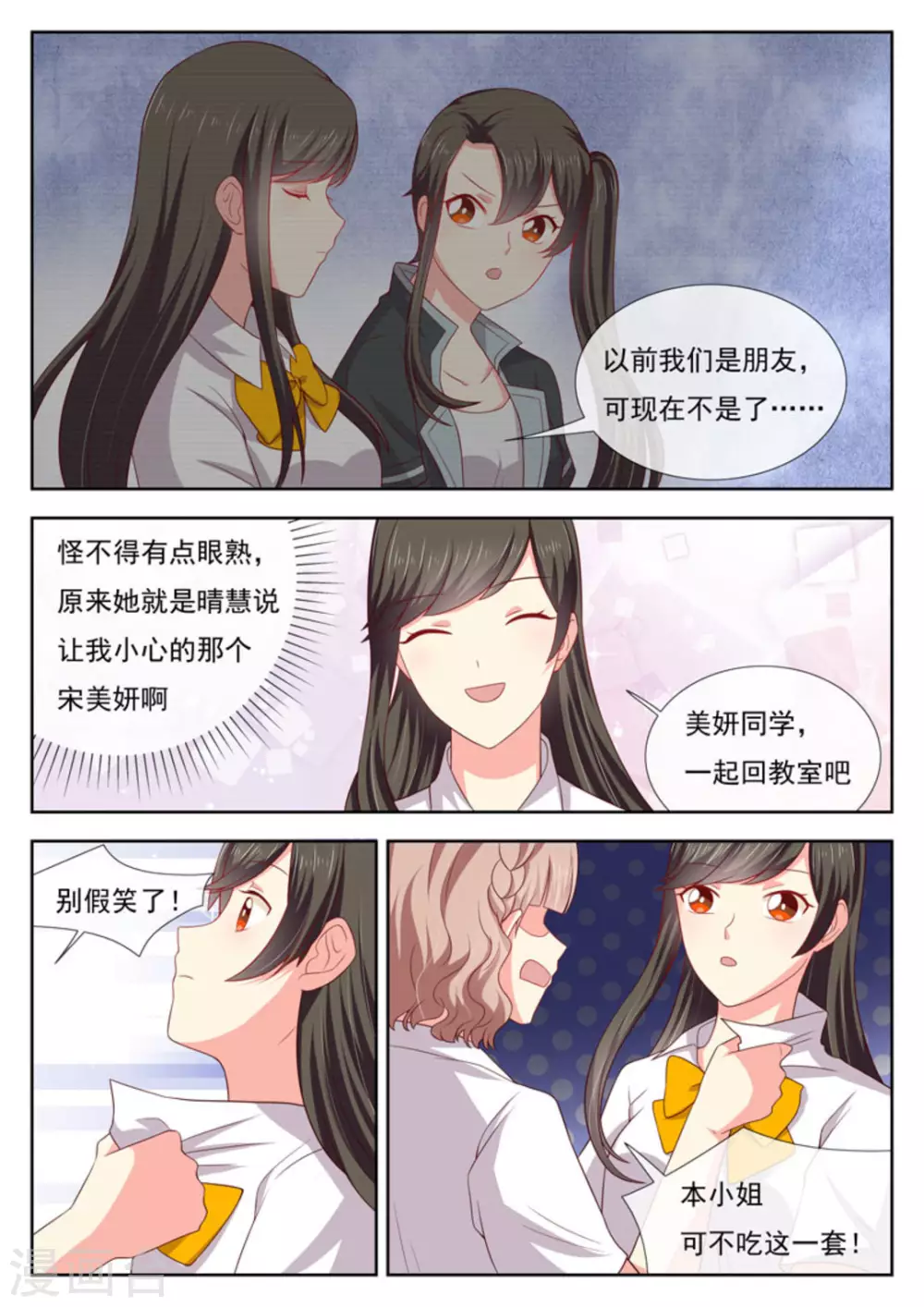 第29话7
