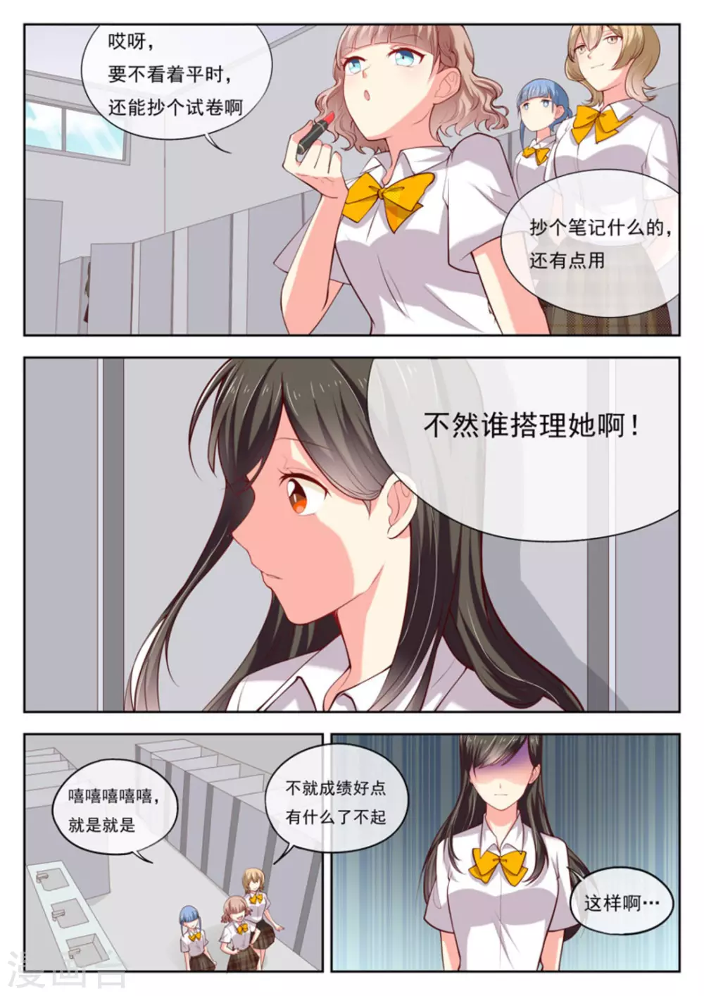 第17话10