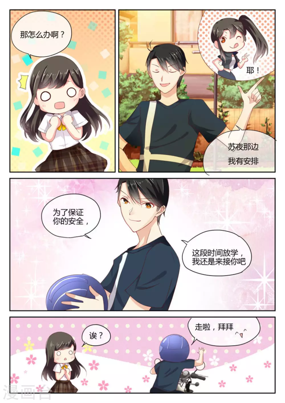 第6话18