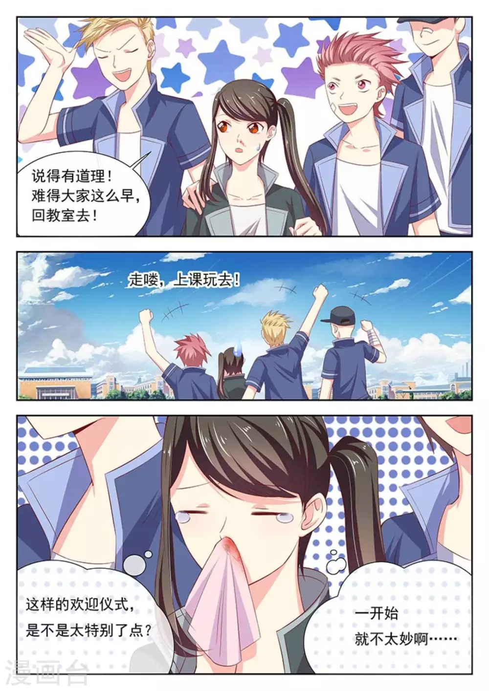 第31话4
